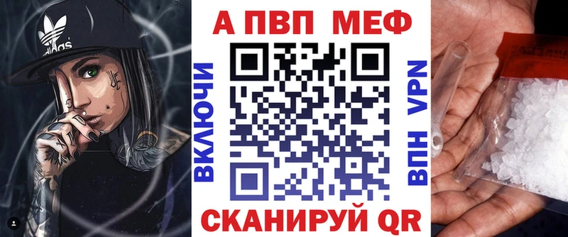 магазин продажи наркотиков  Северская  A PVP Соль 