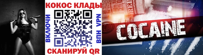 купить  сайты  Северская  Кокаин VHQ 