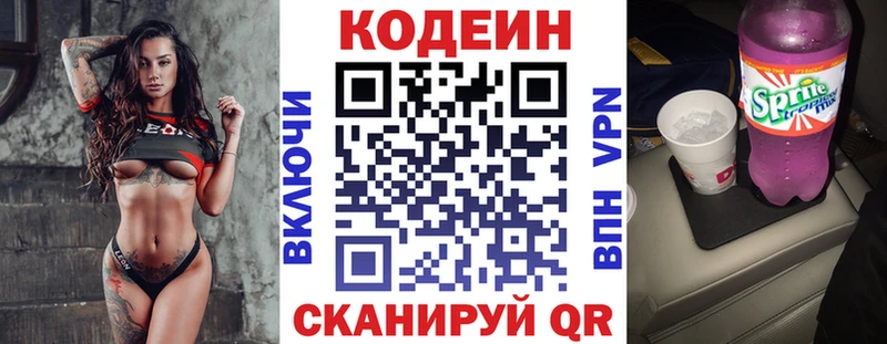 MEGA рабочий сайт  цены наркотик  Северская  Кодеин Purple Drank 