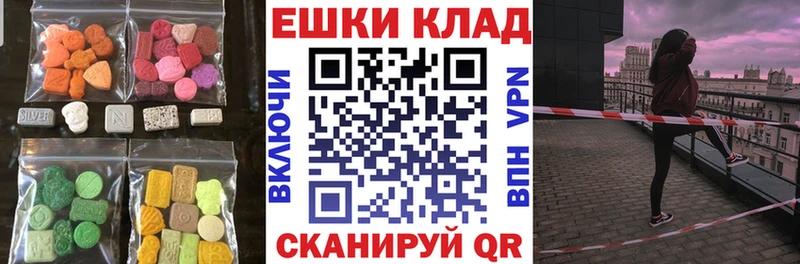 гидра ONION  Северская  Экстази таблы  наркота 