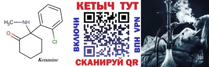 Кетамин VHQ  площадка какой сайт  Северская  где найти наркотики 