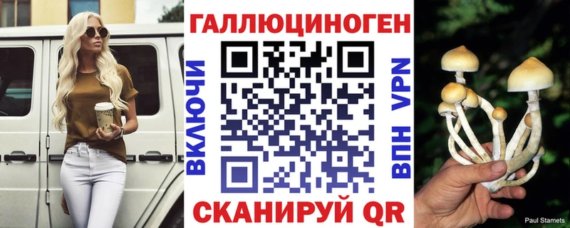 Галлюциногенные грибы прущие грибы  даркнет какой сайт  Северская 